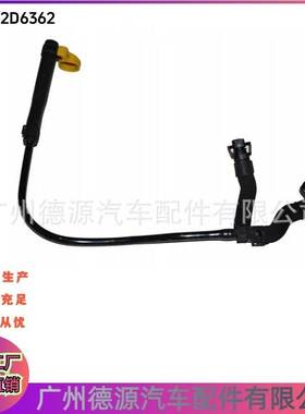 C2D6362 C2Z14540 适用捷豹 副水壶水管 冷却液软管 散热软管