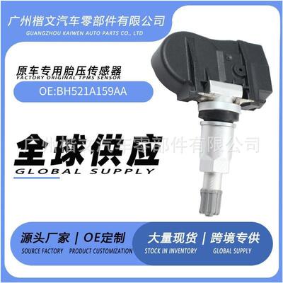 H521A159AA适用于路虎/揽胜运动版胎压传感器