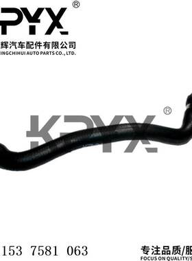 适用宝马5系7系F01F02F10F18散热器软管冷却液水管OE:11537581063