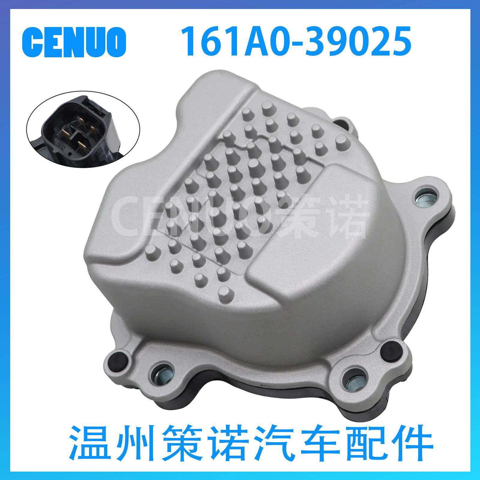 161A0-39035适用于丰田普锐斯电动发动机电子无刷水泵161A039035,机械设备,其他机械设备,淘宝优惠券,粉丝福利购,淘宝优惠卷