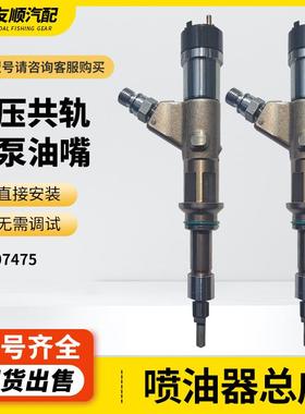 配套机型北汽康明斯4307475