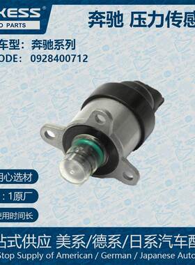 适用奔驰BENZ压力传感器(计量)0928400712 1465ZS0081