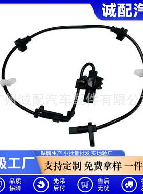适用于本田思域 ABS车轮传感器57455-TEA-T01 57455-TEA-T01