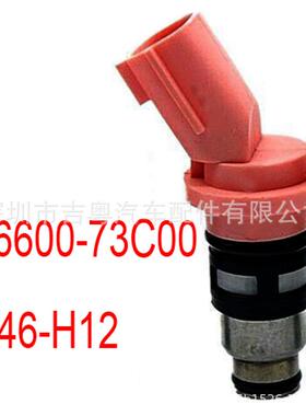 A46-H12 适用于日产尼桑 阳光B14 16600-73C00 喷油嘴