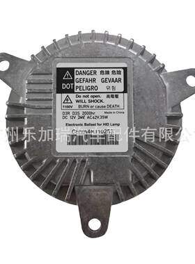 新68224607AB 68224607AA D3S 镇流器适用15-16 道奇 科迈罗