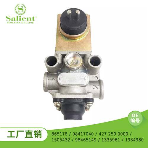 适用于DAF IVEC0依维柯变速箱电磁阀865178 98417040427 250 0000