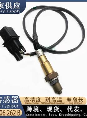 适用大众宝来1.8T 汽车前氧传感器 021906262B 广州汽配