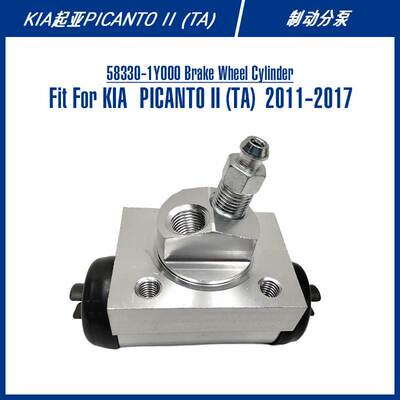 58330-1Y000 Brake Wheel Cylinder For PICANTO II (TA)制动分泵