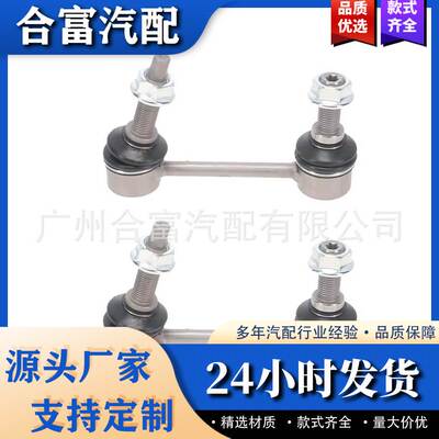 现货平衡杆适用奔驰W164M X164级SUV后稳定杆 1643201232