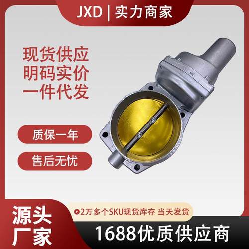 .90MM适用科迈罗科尔维特雪佛兰LS3 LS7 L99节气门总成12605109