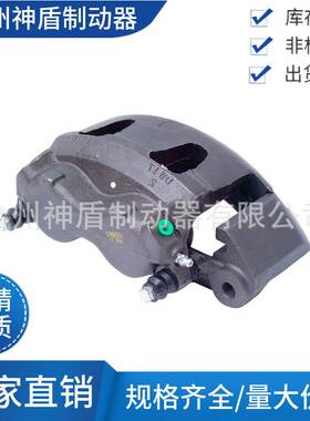 154615适用FORDE-250 FORDE-350 左前 制动卡钳 分泵