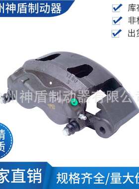154615适用FORDE-250 FORDE-350 左前 制动卡钳 分泵