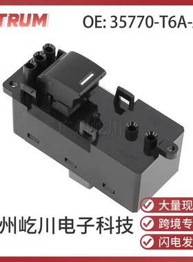 35770-T6A-J01 适用于本田奥德赛15款玻璃升降器开关电动车窗开关