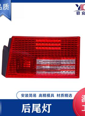 适用于奇瑞 风云 A11 后尾灯 L:A11-3773010BA R:A11-3773020BA