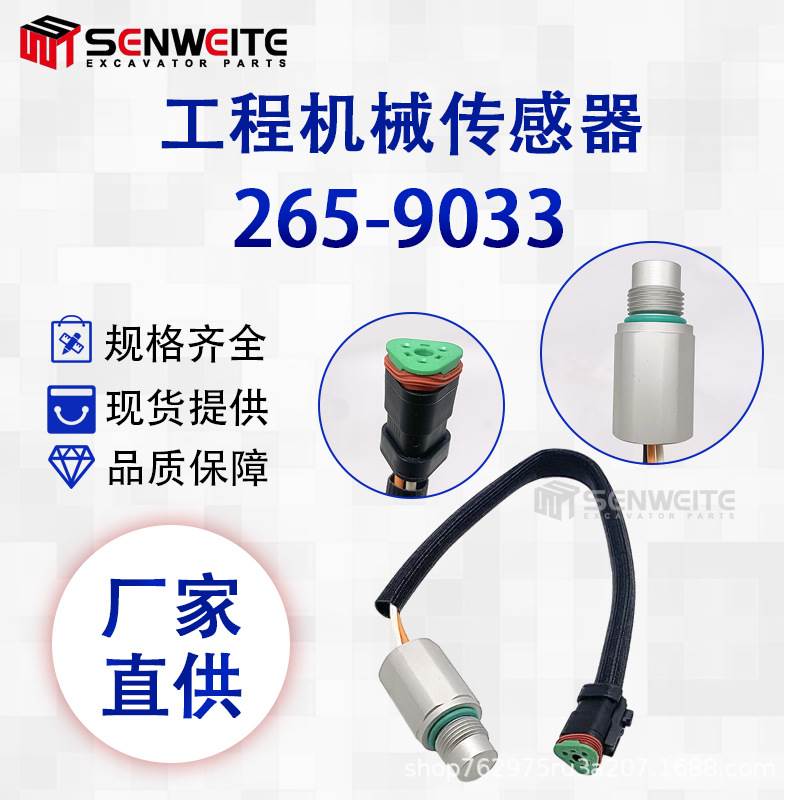 轮式装载机994K轮式推土机834B挖掘机345/365B转速传感器265-9033