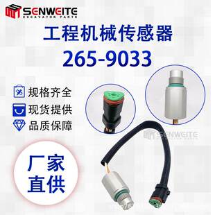 推土机834B挖掘机345 轮式 装 载机994K轮式 9033 365B转速传感器265