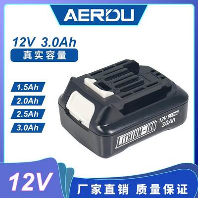 替代makita牧田BL101612V1.5Ah2.0Ah3.0Ah电动工具锂电池