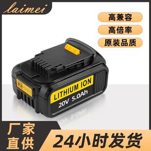 适用于全新DEWAL德伟20v电池 替代DCB200 DCB201电动工具锂电池