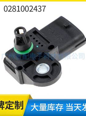 0281002437 73503657适用欧宝沃克斯豪尔进气压力传感器MAP传感器