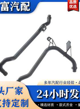 发动机加热器入口水冷却管适用于BMW 11537502525 11531705210