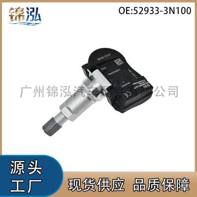 52933-3N100 529333N100适用于现胎压传感器轮胎压力监测器