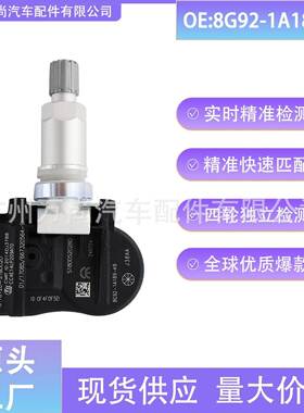 8G92-1A189-KB 适用于 路虎 捷豹 神行者 汽车配件 胎压传感器