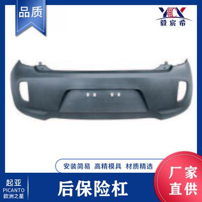 适用于起亚 PICANTO 欧洲之星 12款 后保险杠 86611-1Y000 后杠