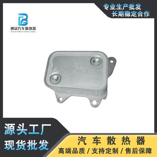 E4T15B-1013010E4T15B1013机油冷却器发动机散热器