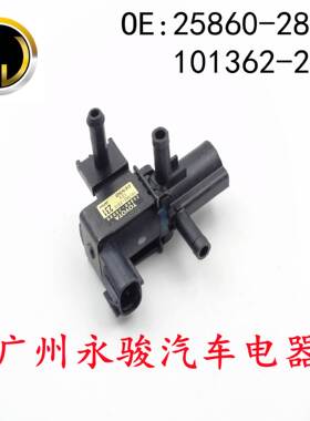 25860-28080 101362-2310 适用于 丰田 碳罐电磁阀 真空电磁阀