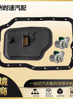 FN4AEL XS4Z7H148AA变速箱电磁阀+油格+垫片 适用07-12福特马自达