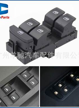 5G0959857B玻璃升降开关适用大斯柯达Octavia Fabia 2013-2018款