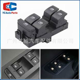 2018款 2013 Fabia 5G0959857B玻璃升降开关适用大斯柯达Octavia