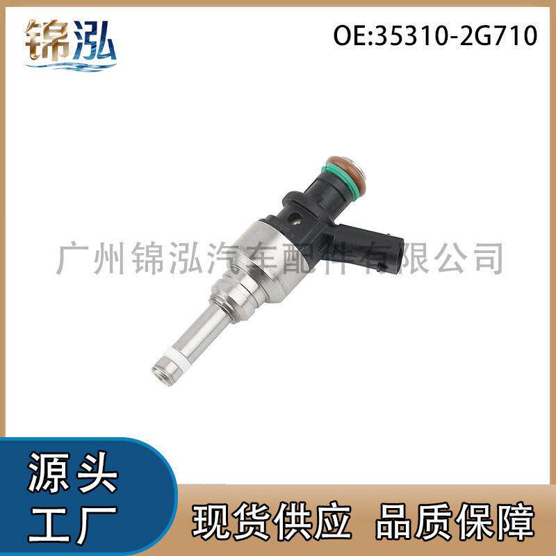 35310-2G710 353102G710适用于现起亚圣达菲燃油喷射器喷油嘴
