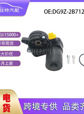 DG9Z-2B712-A适用于福特林肯2016-2020汽车配件刹车分泵电机