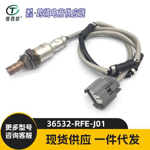 适用于本田奥德赛RB1 后下游 O2 氧传感器 36532-RFE-J01