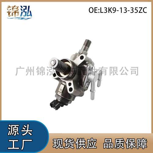 L3K9-13-35ZC L3K9-L3-VDT L3K91335ZC适用于马自达CX7压燃油泵