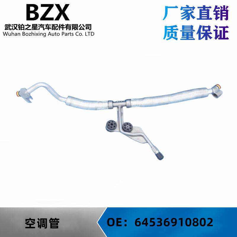 适用于宝马空调管E60 OE：64536910802 64509181828