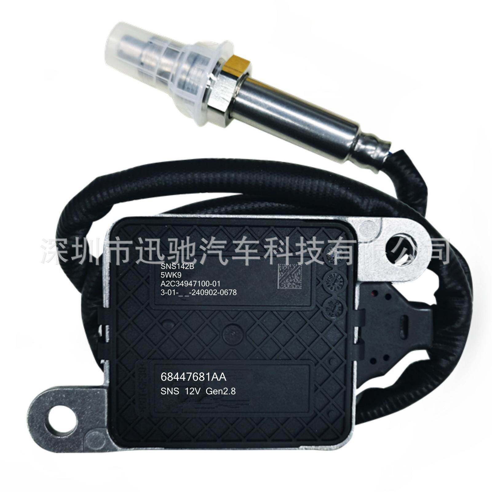 68447681AA氮氧传感器适配公羊跨境NOxSensor