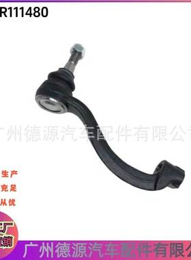 T4A28746 LR111480 T4A12525 方向机外球头适用路虎揽胜星脉 捷豹