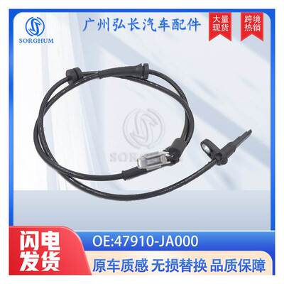 47910-JA000适用于日产 汽车速度传感器 ABS传感器 轮速传感器