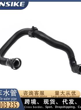 适用奥迪A4 A6 C6 B7 2.0T废气管 曲轴箱通风管06F103235排气