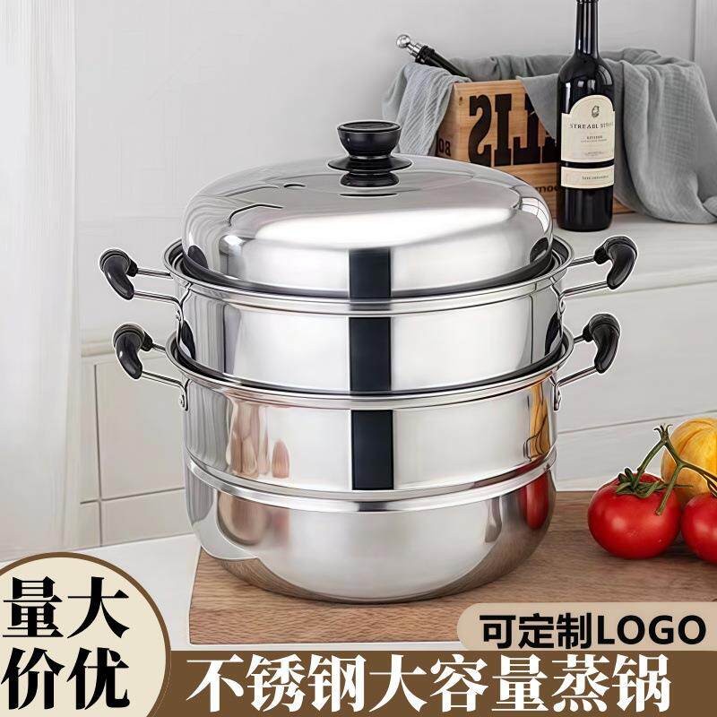 不锈钢蒸锅加厚双层火锅馒头蒸笼电磁炉汤锅三层大容量焖锅锅具