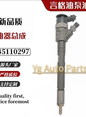 0445110297喷油器0986435150喷油器0445110311 0445110188