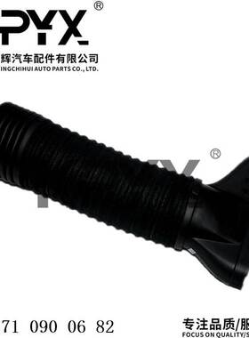 适用于奔驰W204W212A207C207空气进气管进气道软管OE:2710900682