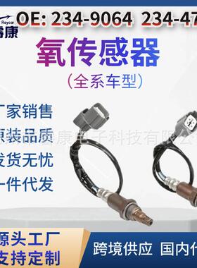2PCS上游下游氧传感器2003-20112.4L234-9064234-4733