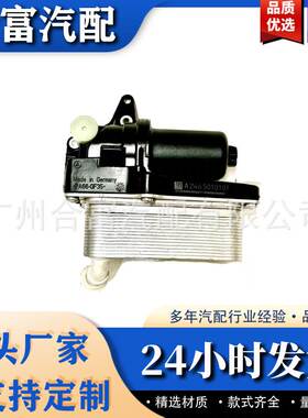 A2465010101 适用于奔驰 发动机机油散热器冷却器变速箱散热器