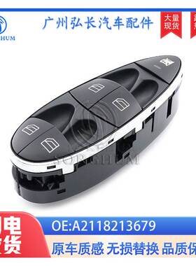2118213679 A2118213679适用奔驰E级W211 C219 S211电动车窗开关