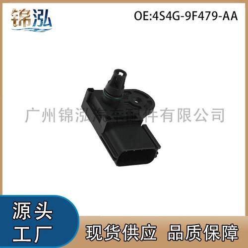 4S4G-9F479-AA 4S4G9F479AA适用福特马自达进气压力传感器
