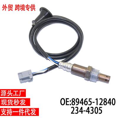跨境氧传感器89465-12840234-4305OxygrnSensor适用丰田普拉多