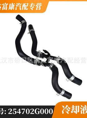 适用现代AzeraTucsonSanta机油冷却器管道总成25470-2G000